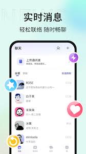 聊天界面